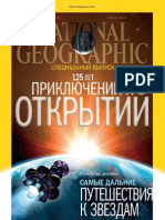 National Geographic - 2013 01 (112) Январь 2013