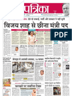 Indore Patrika 18 04 2013 1 PDF