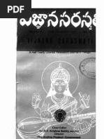 Andhra Patrika 1965 Special Edition | PDF | Fuse (Electrical