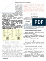 4 Prirodna Radioaktivnost