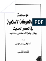 02_موسوعة شهداء الحركة الإسلامية في العصر الحديث