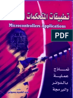 Microcontroler Applications
