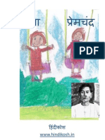 Prema by Premchand