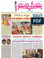 19-04-2013-Manyaseema Telugu Daily Newspaper, ONLINE DAILY TELUGU NEWS PAPER, The Heart & Soul of Andhra Pradesh