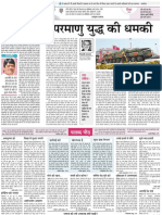 Patrika Bhopal 06 04 2013 2 PDF