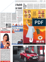 Patrika Bhopal 06 04 2013 5 PDF