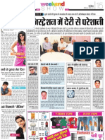 Patrika Bhopal 06 04 2013 17 PDF
