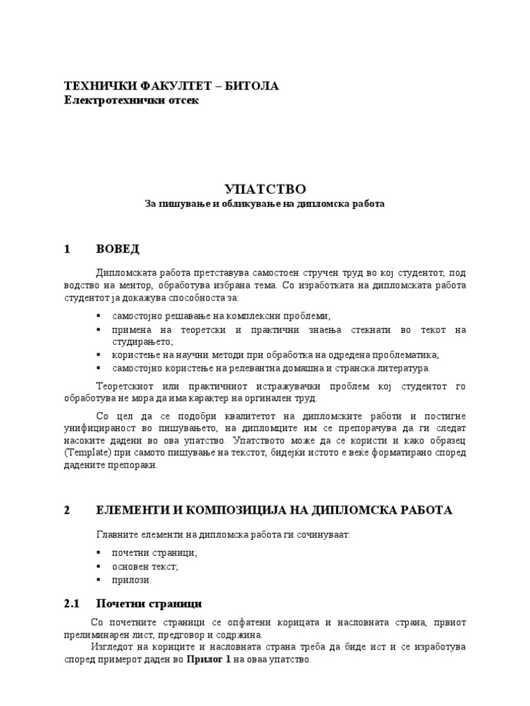 Упатство за пишување на дипломска работа | PDF