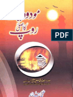 Modudiyat Ka Asli Roop by Sheikh Ahmad Ali Shaikh