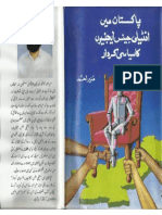 Pakistan Main Intelegence Agenecies Ka Siyasi Kirdar by Munir Ahmed