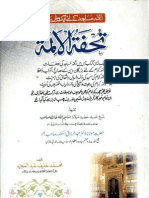 Tuhfatul Aimmah by Muhammad Hanif Abdul Majeed