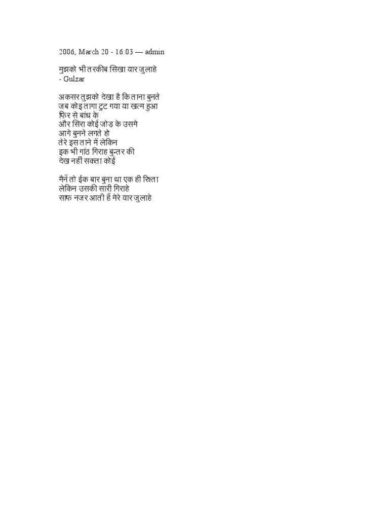 Yaar Julahe | PDF