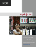 Download Cway eBook Superstock by chaipat n SN137140527 doc pdf