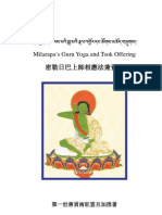 Jetzun Milarepa's Guru Yoga and Tsok Offering Known As "The Blazing Torch of Wisdom Also Proclaimed As The Prayer in Praise of The Supreme Practice
