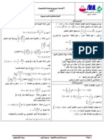 امتحان تجريبي في مادة الرياضيات