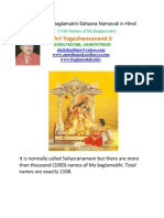 Baglamukhi Sahasra Namavali 1108 Names in Hindi PDF