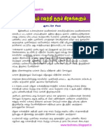 Balajothidam070420.pdf