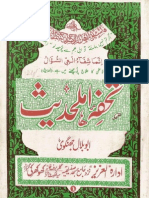 Tohfa e Ahle Hadith (1 of 3) by Abu Bilal Jhangvi