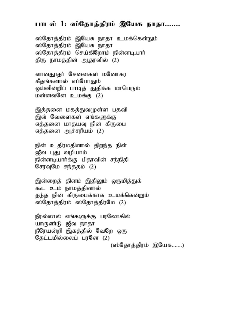Tamil Christian 200 Songs Book Pdf tamil christian 200 songs book pdf