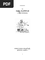 Sundarkandam With Meaning in Telugu