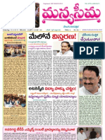 22-04-2013-Manyaseema Telugu Daily Newspaper, ONLINE DAILY TELUGU NEWS PAPER, The Heart & Soul of Andhra Pradesh