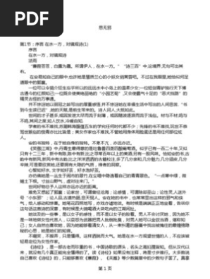 思无邪 Pdf