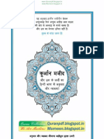 The Noble Quran in Hindi Language - King Fahad Complex - WWW - Quranpdf.blogspot - in - WWW - Momeen.blogspot - in