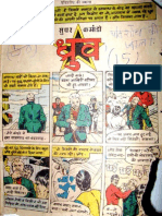 001 Pratishodh Ki Jwala PDF