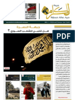 al karama 8th issue.pdf