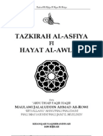 Tazkirah Al-Asfiya: Yusuf Al-Hamdani