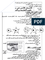 رابعة متوسط4 الأخير 2 1