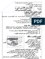 رابعة متوسط4 الأخير