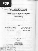 الملابس المملوكية | PDF