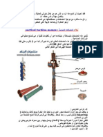 73346220-المضخات.pdf