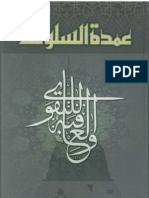 Umdatus Sulook (2009) by Maulana Syed Zawwar Hussain Shah