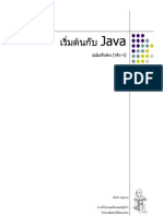 Basic Java in Thai