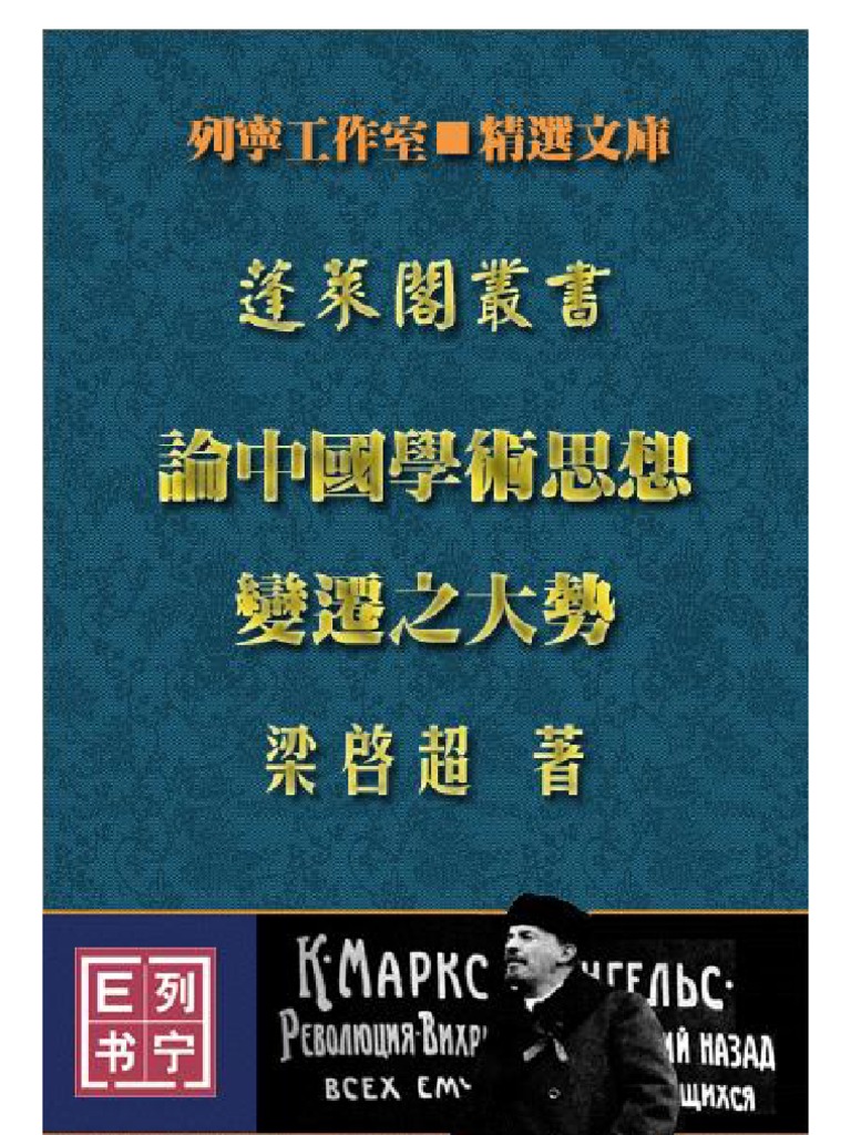 Amazon.com: 近代中国の立憲構想―厳復・楊度・梁啓超と明治啓蒙