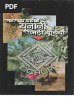 Download SWASTHVARDHAK UNANI JADI BUTIYAN by Abhishek Kumar SN13748143 doc pdf