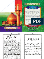 Dua e Tawwasul PDF