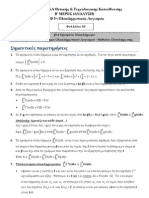 Φυλλάδιο 32 - §3.4 Ορισμένο Ολοκλήρωμα-Μέθοδοι Ολοκλήρωσης PDF