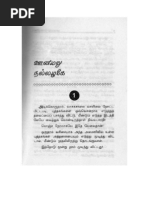 Oonamaru Nallazhage 1