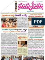 08-04-2013-Manyaseema Telugu Daily Newspaper, ONLINE DAILY TELUGU NEWS PAPER, The Heart & Soul of Andhra Pradesh