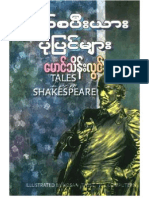 Maung Thein Lwin- Tales From Shakespeare