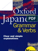 Oxford Japanese Grammar Amp Verbs