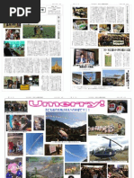 英田上山棚田団新聞第4号 Pdf
