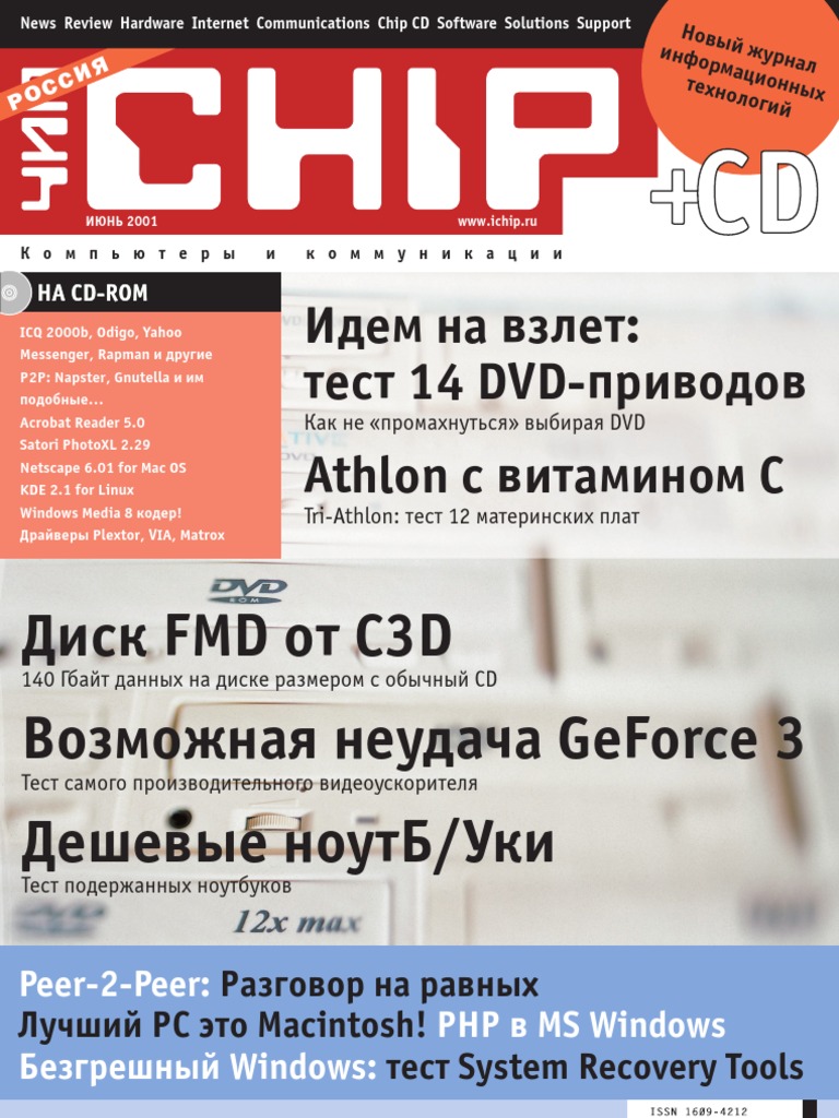 CHIP Magazine Russian Edition 06 2001 | PDF
