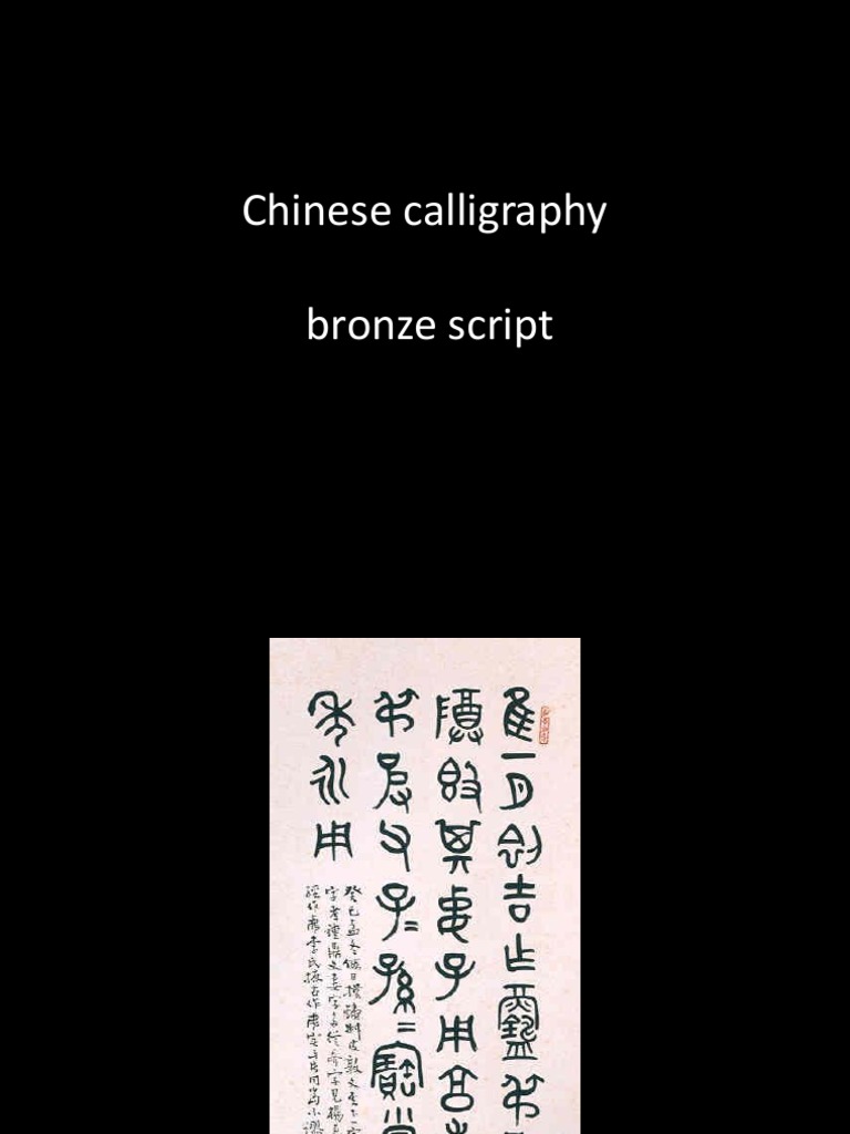 Bronze Script in Chinese Calligraphy | PDF