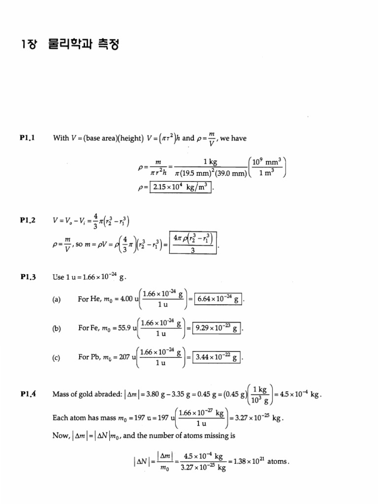 Serway - 7th Solution | PDF