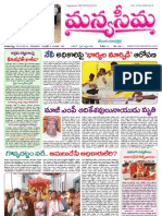 25-04-2013-Manyaseema Telugu Daily Newspaper, ONLINE DAILY TELUGU NEWS PAPER, The Heart & Soul of Andhra Pradesh