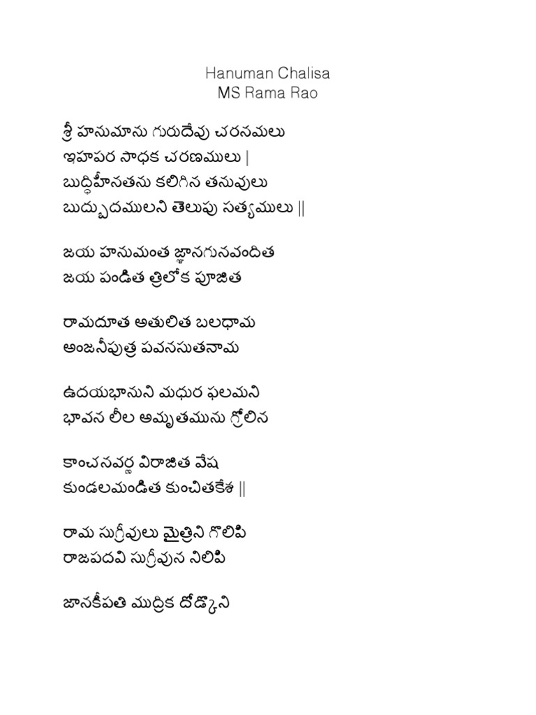 Hanuman Chalisa Telugu | PDF